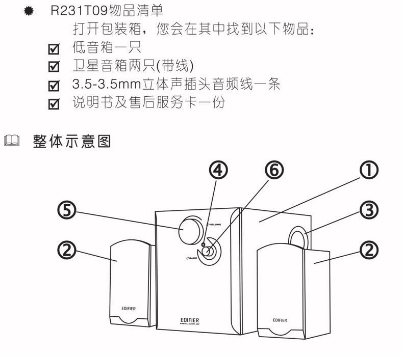 edifier漫步者r231t09台式音箱笔记本21声道低音炮音响黑色