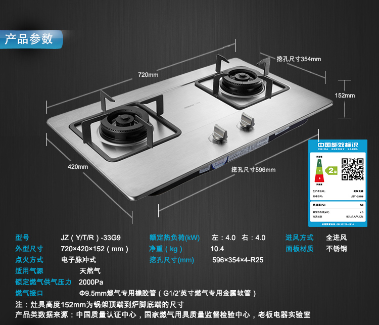 老板燃气灶JZT-33G9 （天然气）不锈钢面板