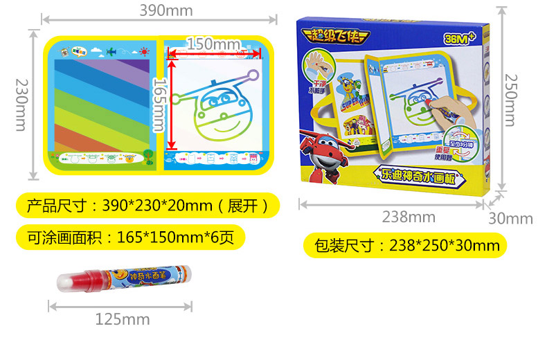 澳贝 （AUBY）乐迪神奇水画板 防湿水画笔 彩色画布手提方便 塑料玩具 225g 466402