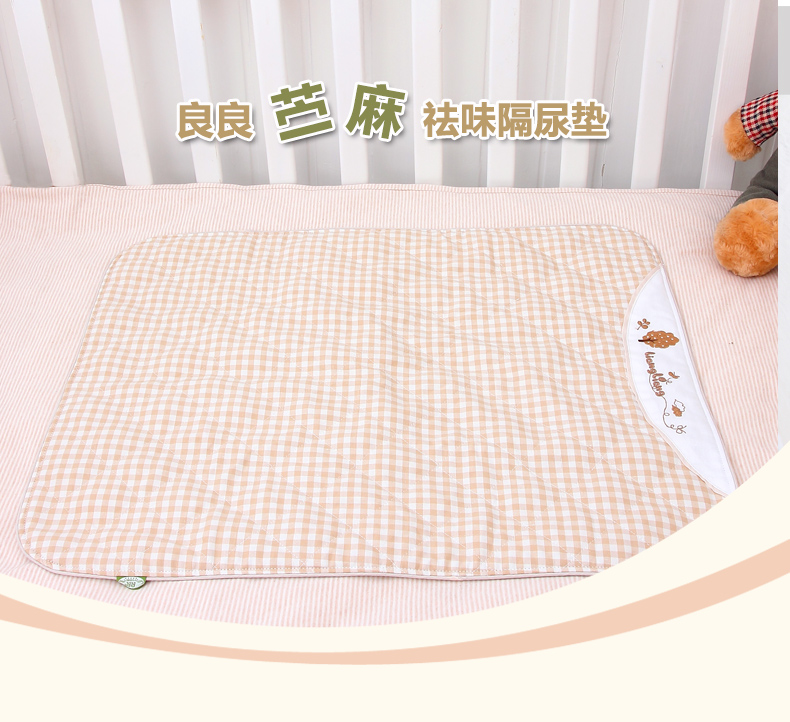 良良 LLN02-4C 苎麻祛味隔尿垫防水透气宝宝尿垫（标准加大）米咖 80*60cm