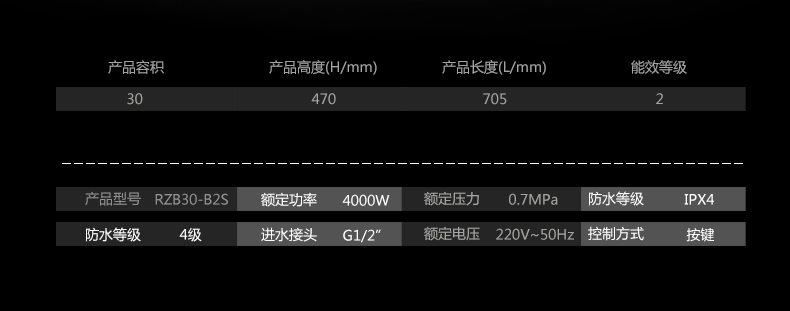 容声(Ronshen)电热水器速热式遥控RZB30-B2S搪瓷 30升