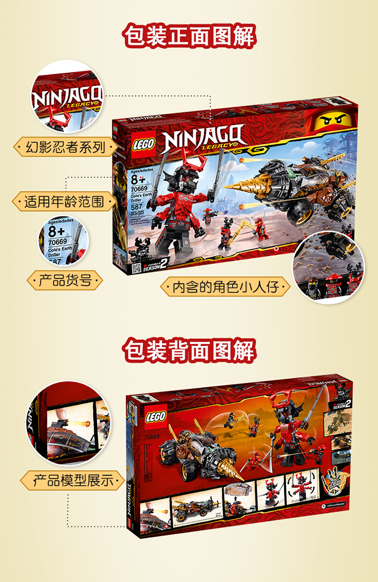 lego乐高ninjago幻影忍者系列大地忍者寇的巨型钻头战车70669积木玩具