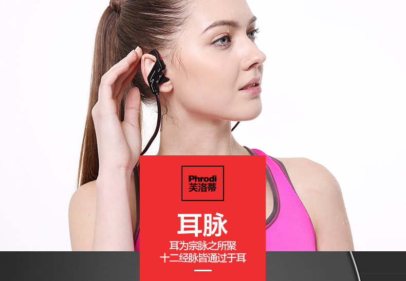 Phrodi/芙洛蒂 sp-6耳挂式无线蓝牙运动耳机 跑步防汗立体声通用型耳塞式耳机 防脱落（黑色）