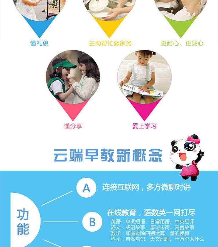 美业开心熊宝儿童早教机 超级逗逗婴幼儿故事