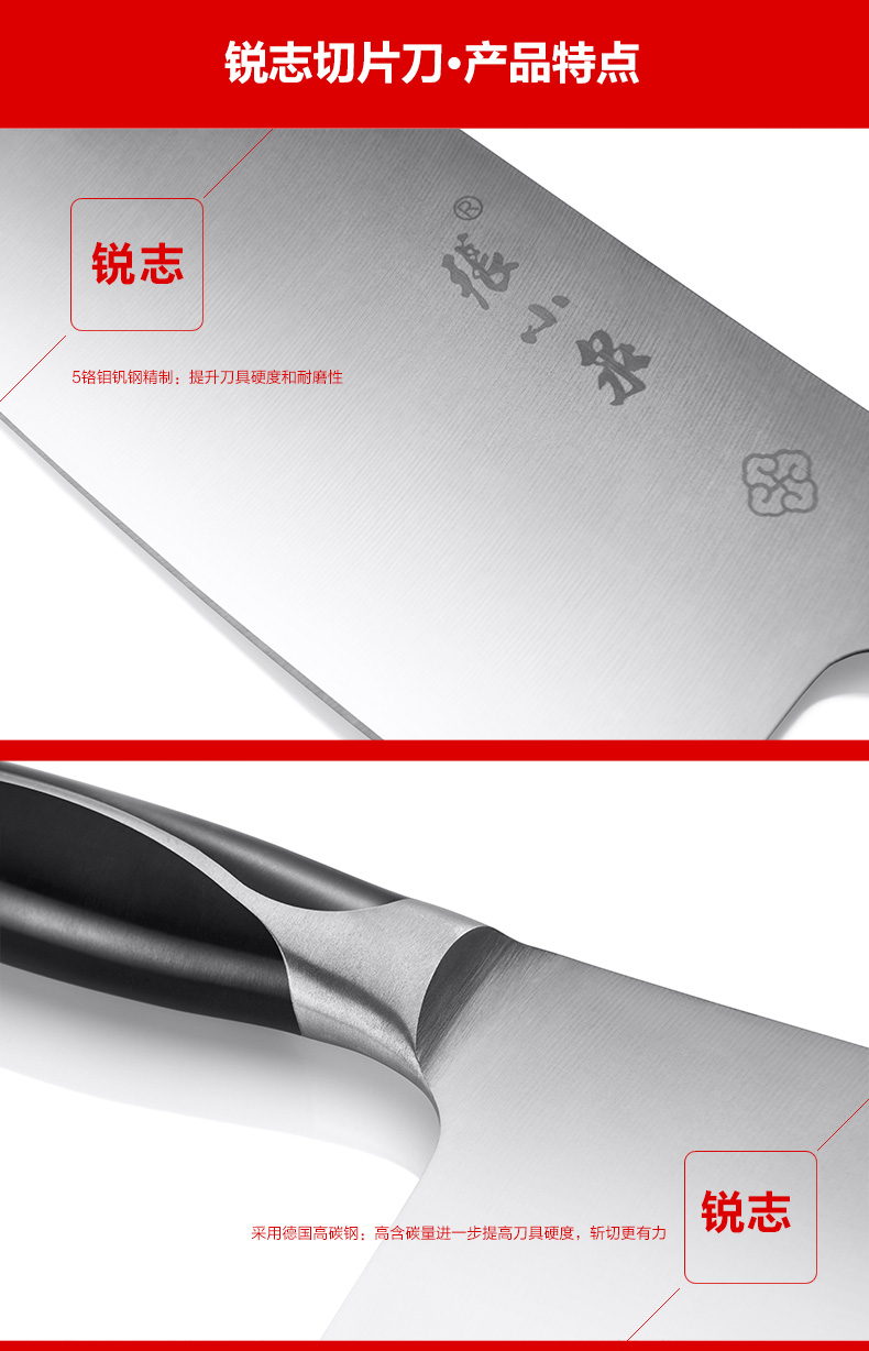 张小泉 (Zhang Xiao Quan) W70038000 锐志不锈钢切片刀 湿式开刃钼钒钢锋利厨师切菜切肉菜刀