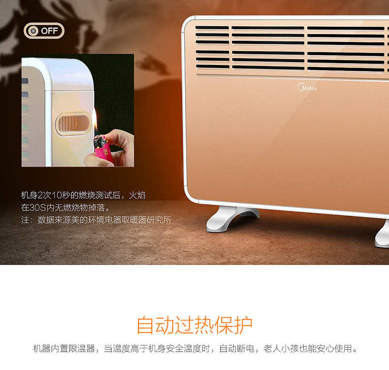 美的(Midea) NDK20-16H1W 对衡式 取暖器
