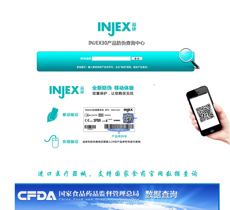 益捷(INJEX)德国原装胰岛素无针注射器 无痛无