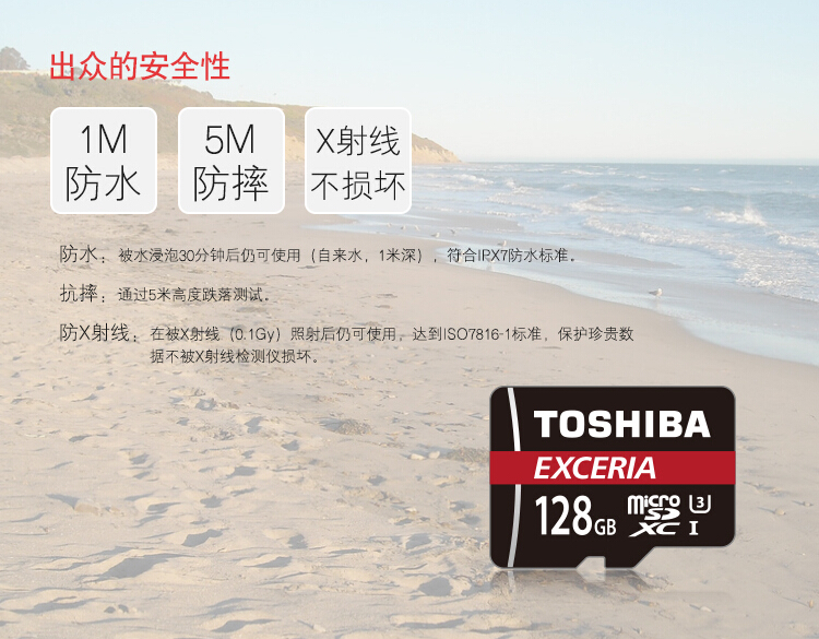 东芝（TOSHIBA）TF卡 16GB 90MB/s手机存储卡（THN-M302R0160C4）