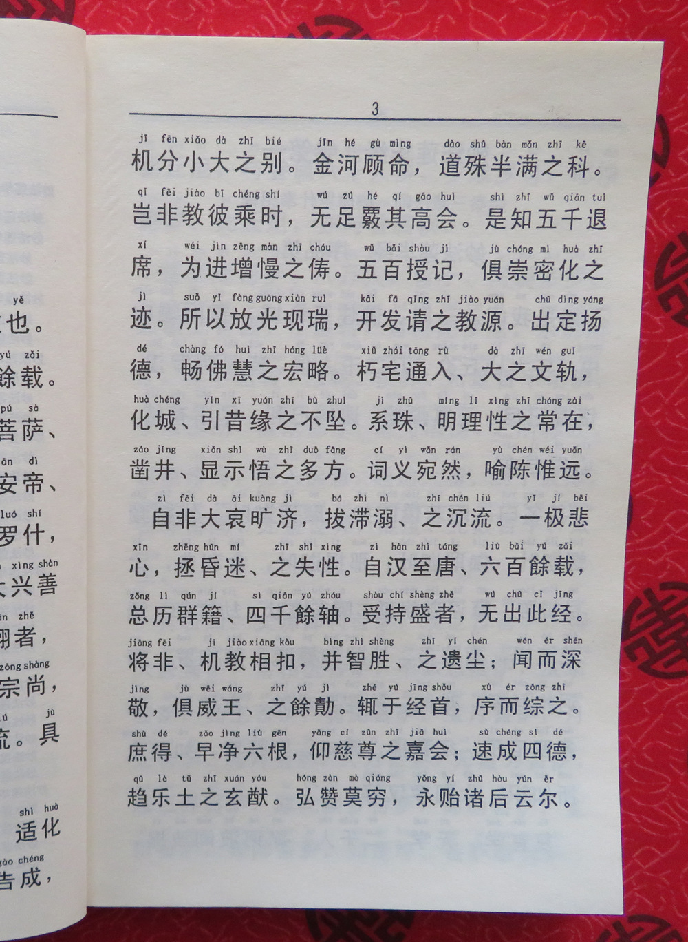 妙法莲华经法华经专业画册经书佛教书籍道教书籍图书画报