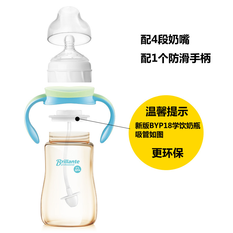 贝立安（Brillante）高级PES防胀气奶瓶260ML BYP17
