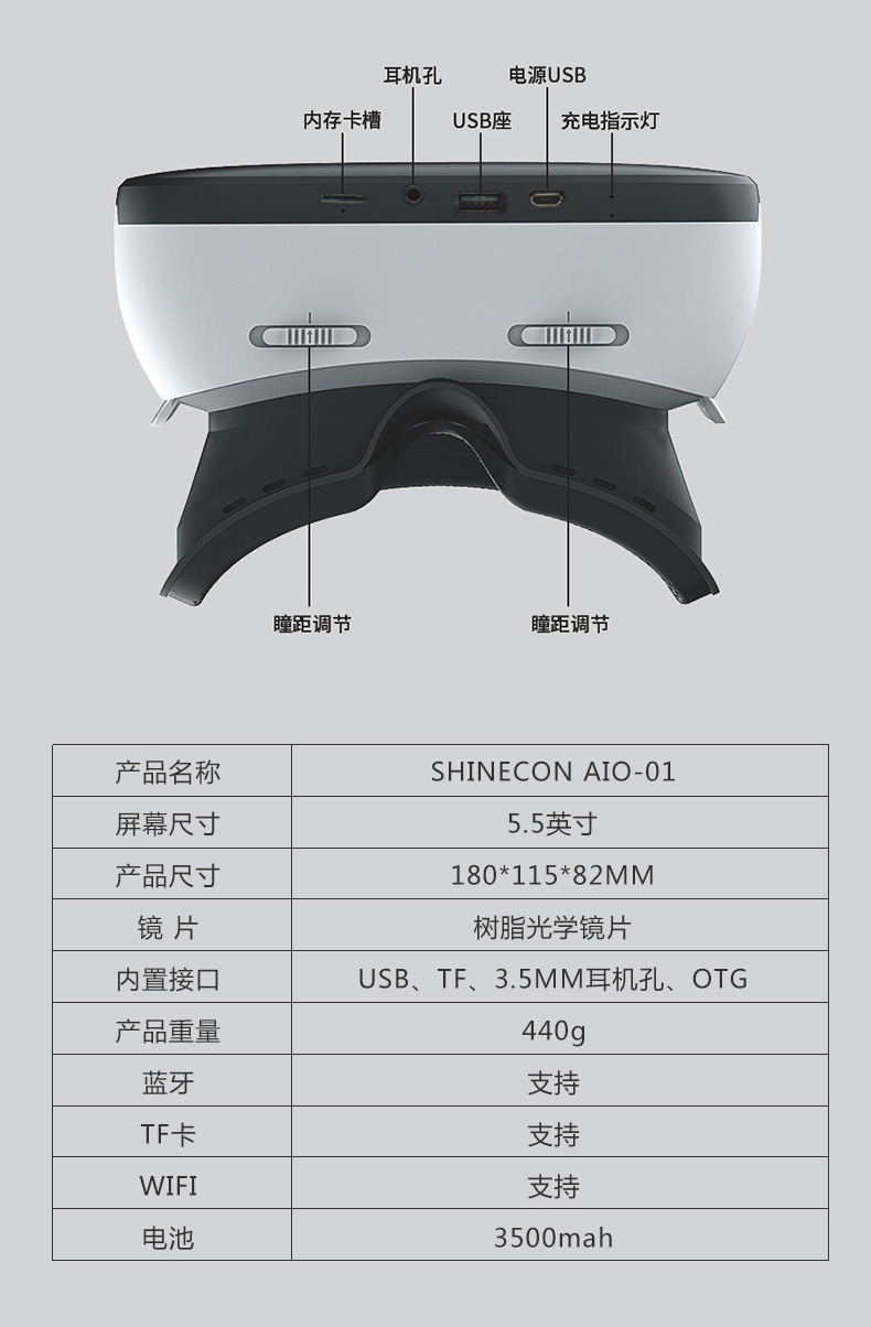 千幻魔镜(shinecon) aio-01 vr虚拟眼镜 移动wifi vr一体机 智能头盔