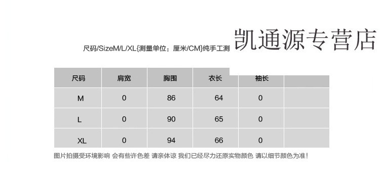 花花公子贵宾贵宾男士薄外套上衣服平铺毛衣摆