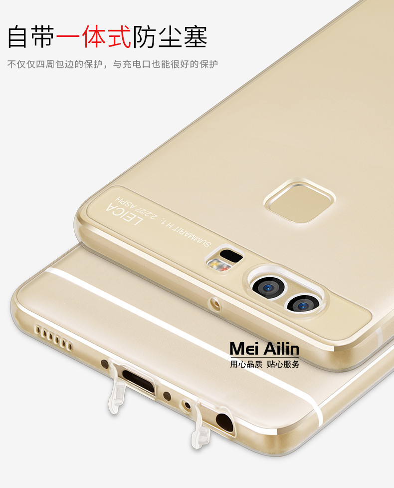 魅爱琳 Mei Ailin 华为P9手机套 荣耀8手机壳 IP