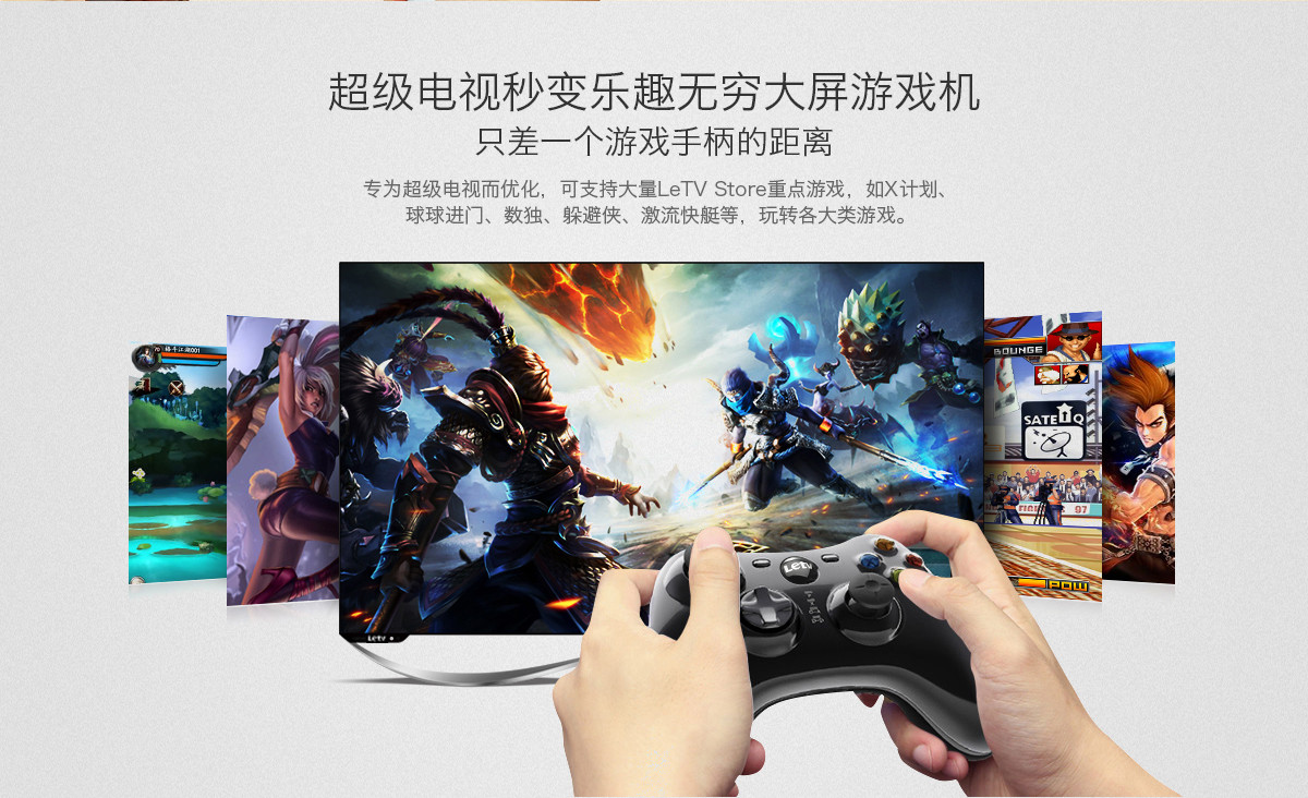 乐视TV原装无线游戏手柄 适用于乐视电视全系