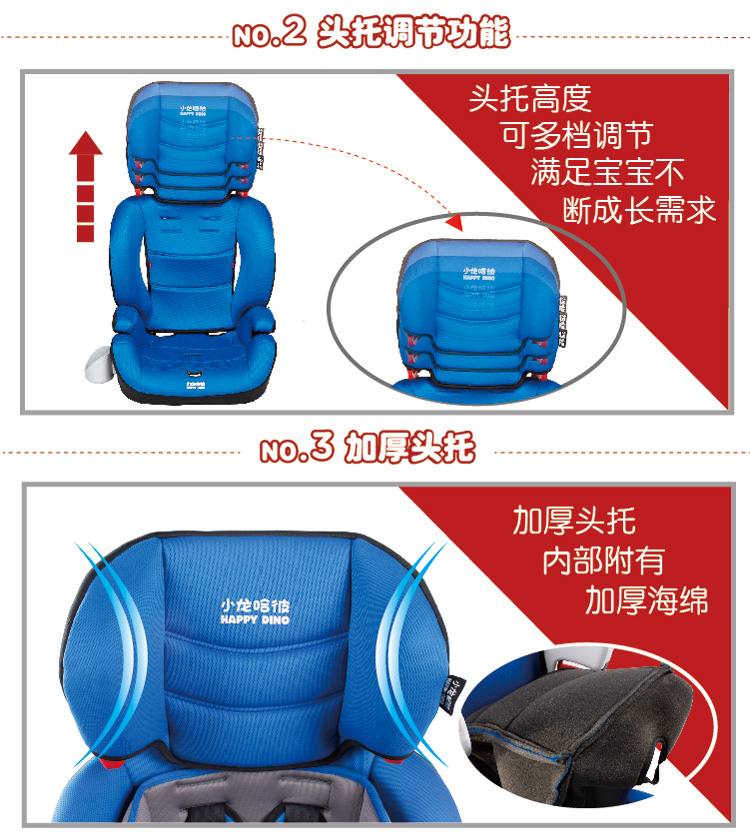 小龙哈彼(HAPPY DINO) 安全座椅 LCS906 K335