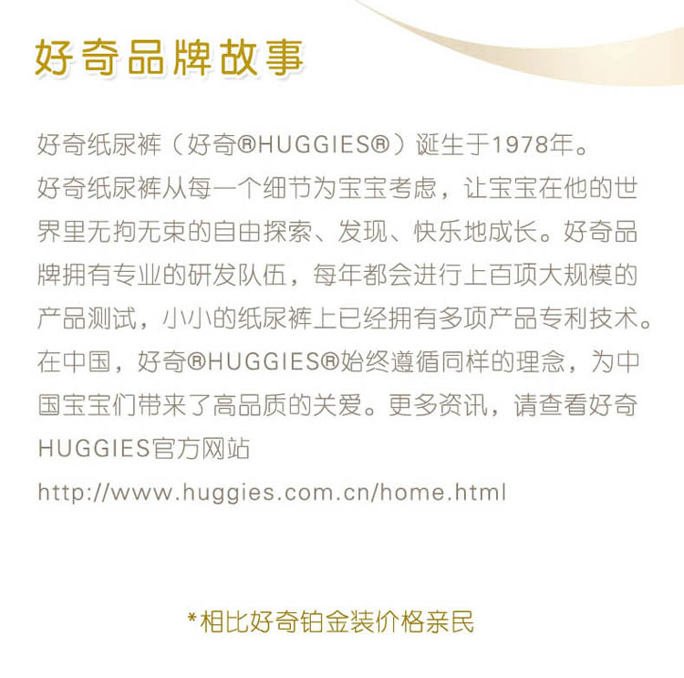 好奇(Huggies)金装成长裤男女通用XXL号42片
