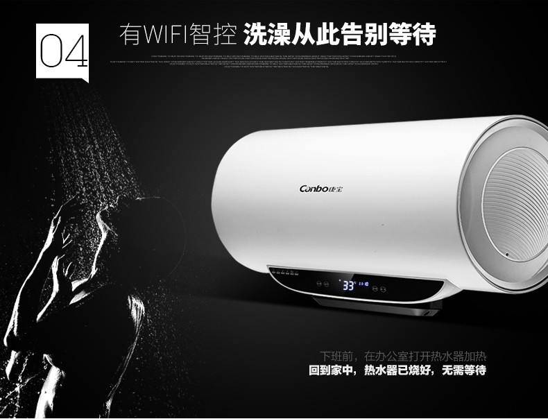 康宝CBD40-WF2储水式即热式电热水器 洗澡 带WIFI无线智能功能