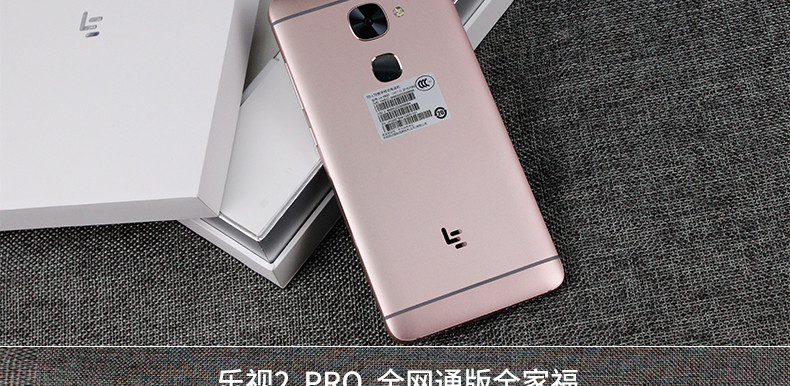 乐视(leeco)乐2 pro(x620 原力金 4 32gb 移动联通电信4g手机 双卡双