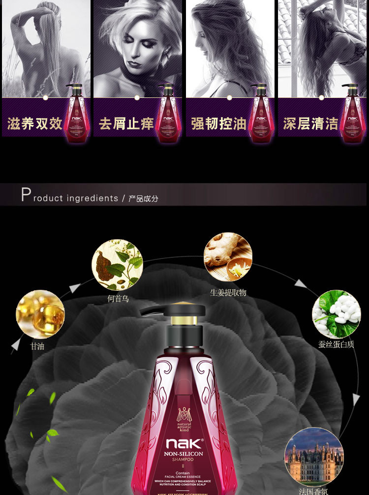 nak无硅油洗发水防干枯生姜洗发露控油蓬松柔顺 nak洗发水 【价格 图片 品牌 报价】-苏宁易购
