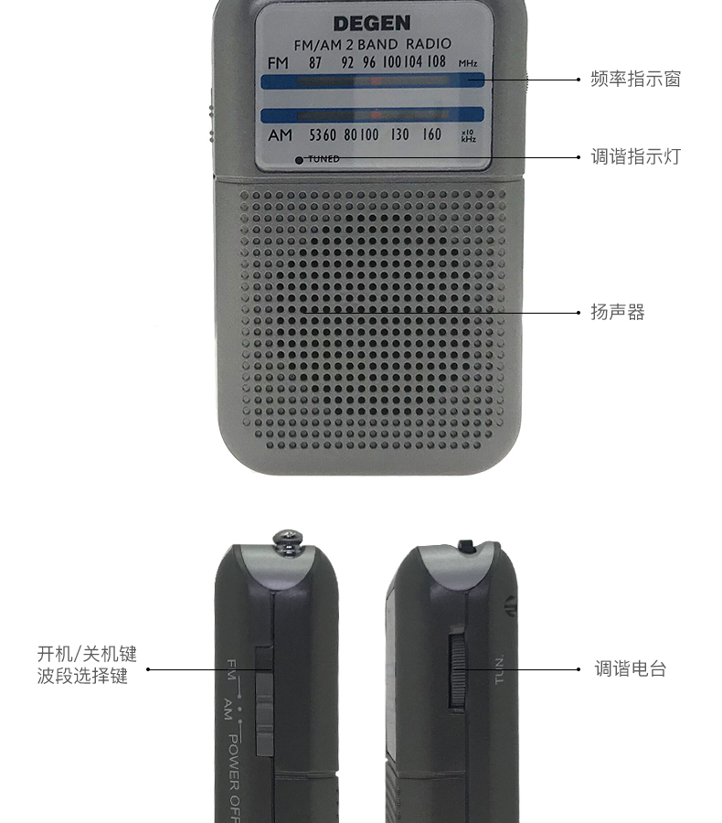 degen德劲de333双波段老年老式收音机fm调频广播迷你袖珍便携式收音机