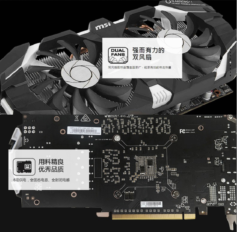 微星msigeforcegtx1060飙风5g17591544mhzgddr5160bitpcie30吃鸡显卡