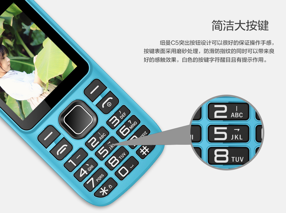 Newman\/纽曼C5 直板老人手机长待机 电信手机