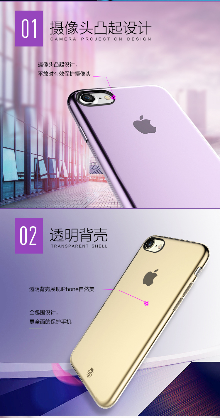 seedoo Iphone7 plus 雅睿系列 玫瑰金