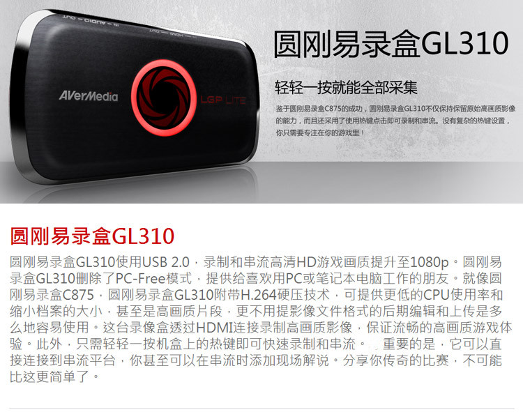 圆刚GL310游戏录制盒 hdmi采集盒1080p高清