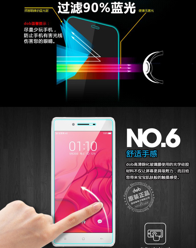 【上海伊菲3C配件专营店手机贴膜】OPPO R