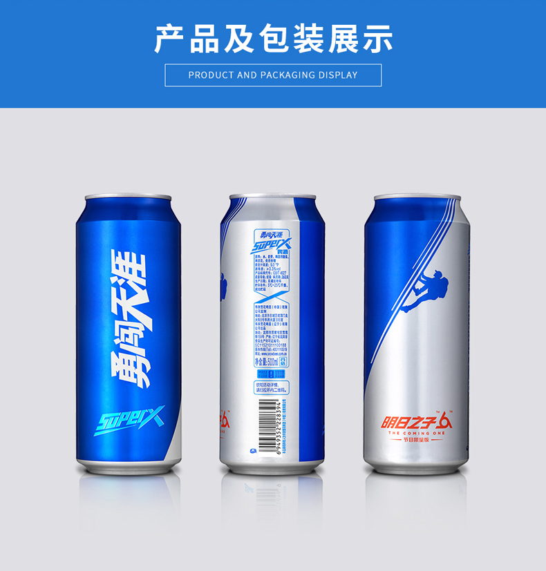 雪花啤酒勇闯天涯superx500ml12听整箱装新老包装随机发货