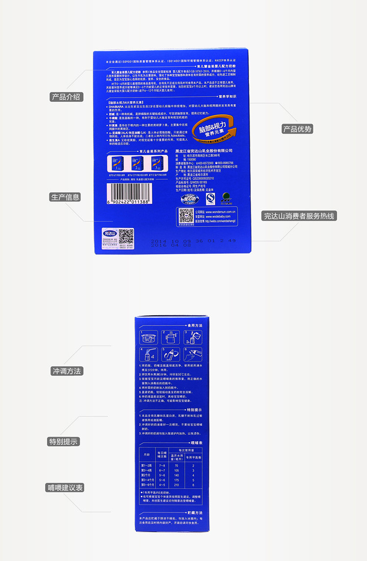 完达山奶粉育儿慧金装婴儿配方奶粉1段400克