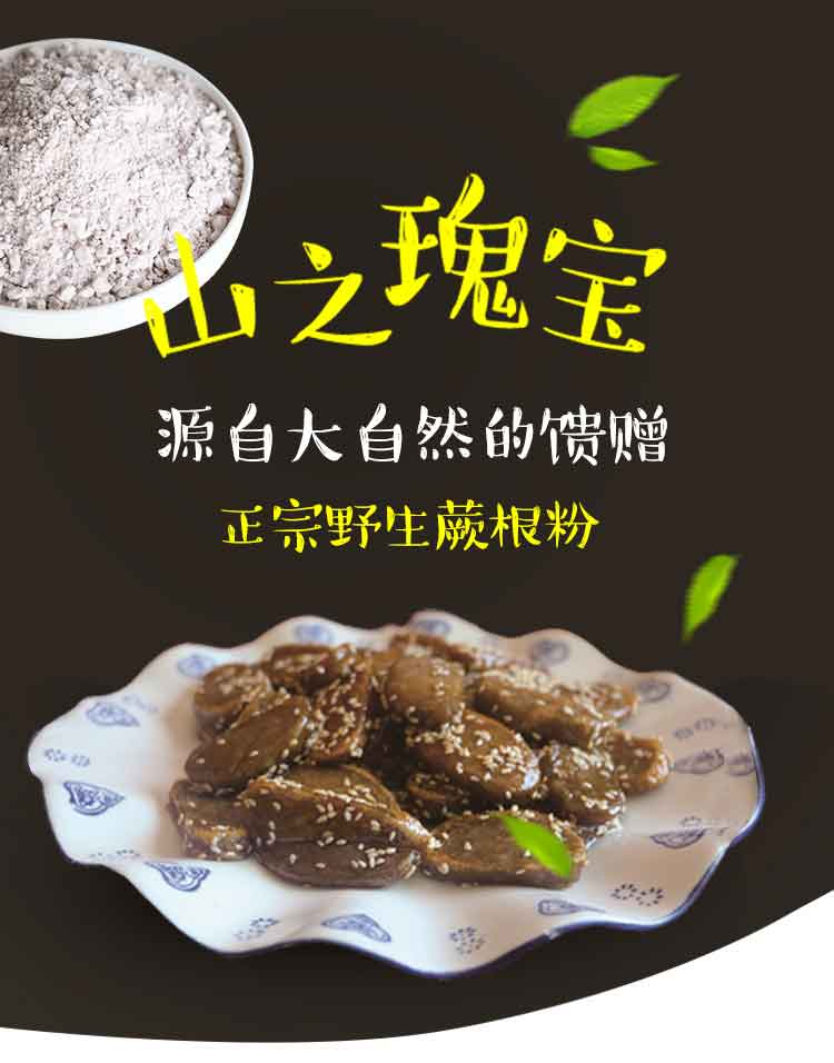 粉中华特色馆石柱馆特产土家招牌美食都粑粉正品深山野生蕨根淀粉500g