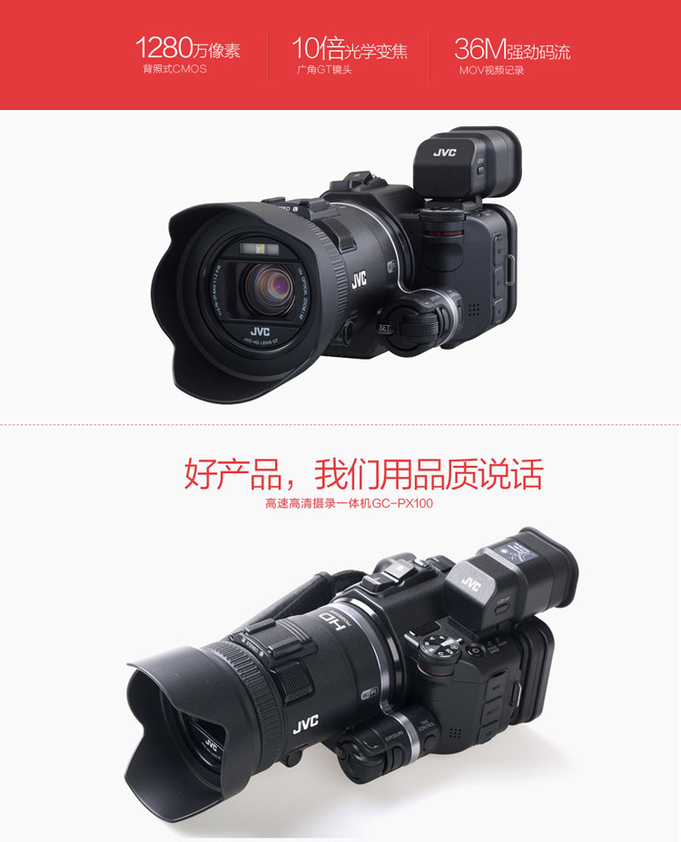 杰伟世JVC GC-PX100BAC 自带WIFI 功能 数码摄像机 黑色