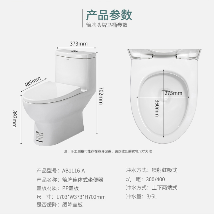 首页>  便器>  箭牌/arrow (ab1116,1029,1252随机发货) ae3309