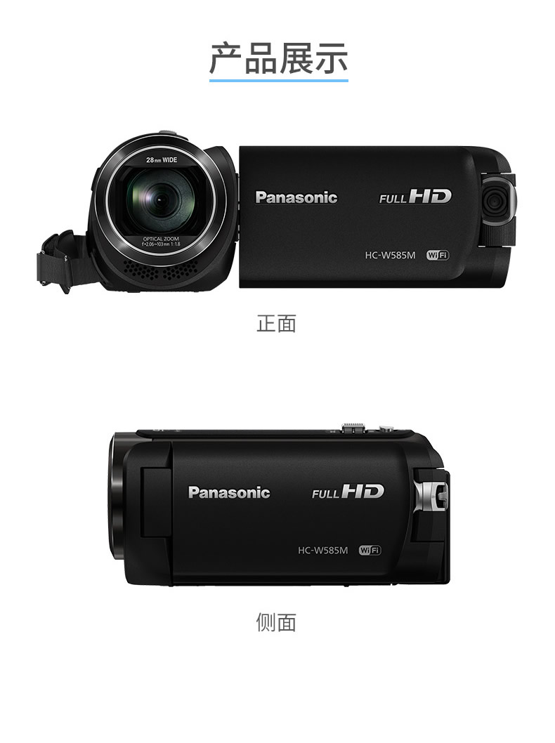 松下HC-W585GK-K高清数码摄像机