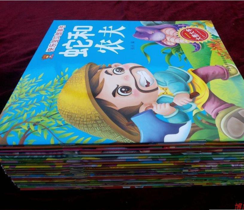 《快乐宝贝故事书 全套20册 大图大字童书美绘