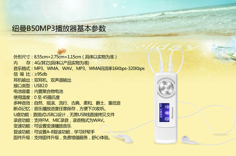 纽曼（Newsmy）B50 8G MP3播放器 U盘 便携学生跑步运动 mp3 白色