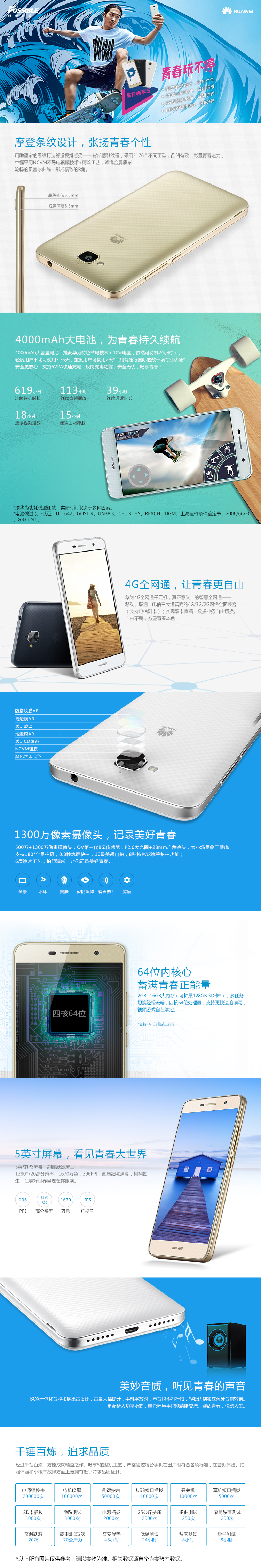 畅享5 畅玩5x_畅享5尺寸_华为畅享7尺寸