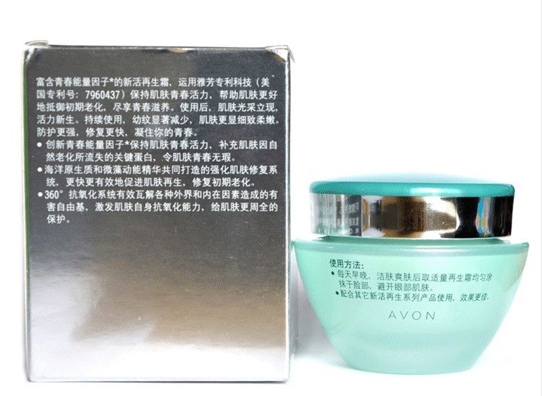 雅芳新活再生霜50克x2瓶 滋润保湿面霜 乳霜