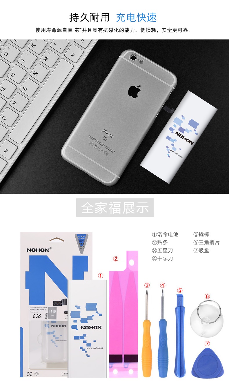 诺希 iPhone6s电池 正品大容量苹果6S手机电池