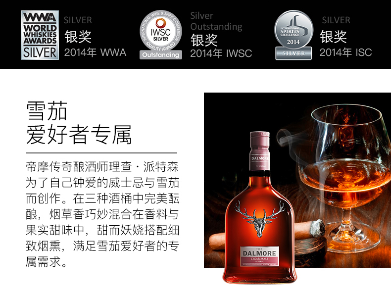 dalmore帝摩达尔摩苏格兰北高地单一麦芽威士忌大摩15年700ml