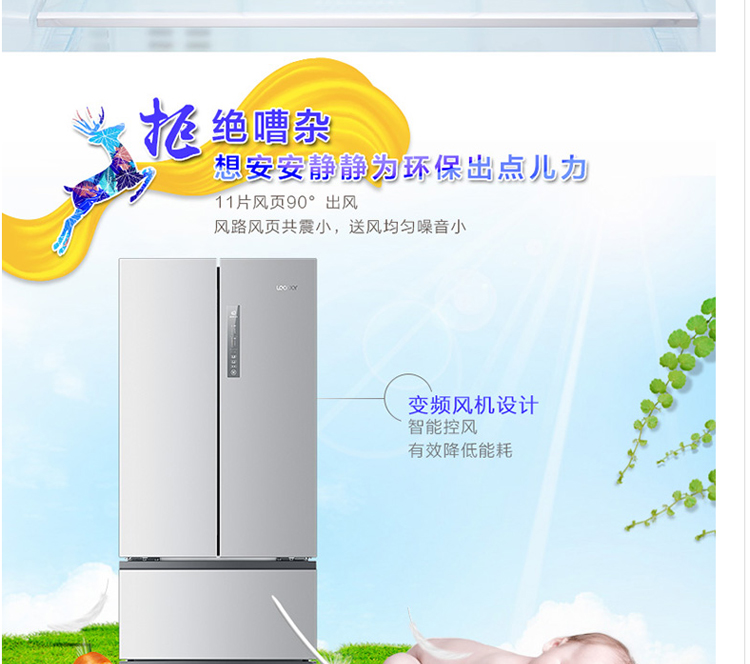 海尔(Haier)统帅 BCD-335WLDPC 335升多门