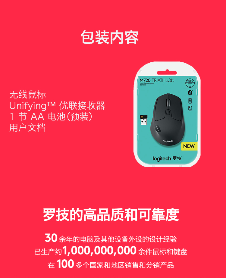 罗技（Logitech）M720无线鼠标 黑色 黑色（910-004794）