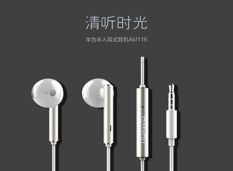 【金米数码专卖店】华为 HUAWEI AM116 半入