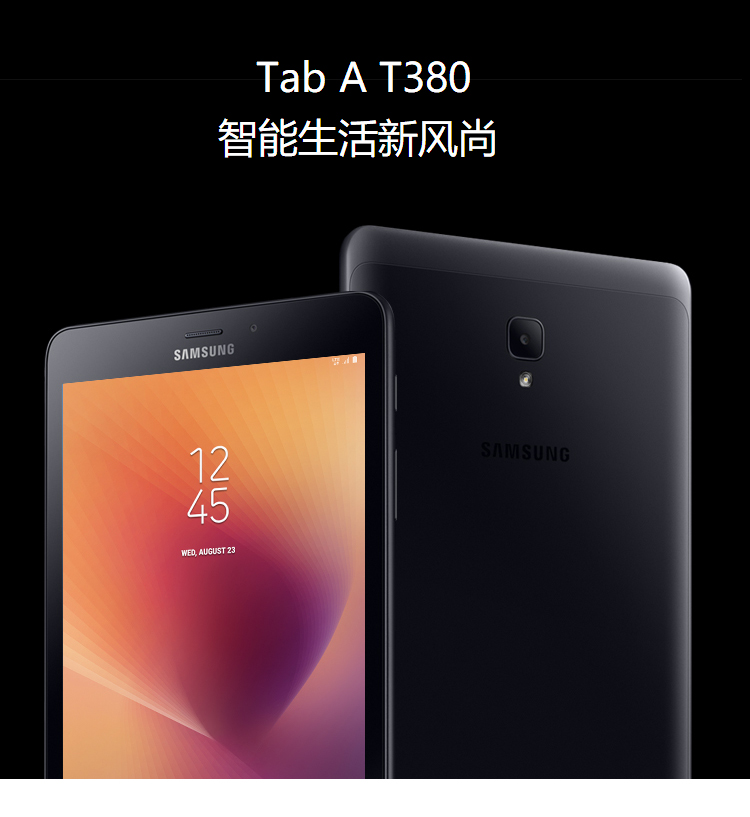 三星(samsung)平板电脑sm-t380c 三星(samsung tab a t380 平板电脑