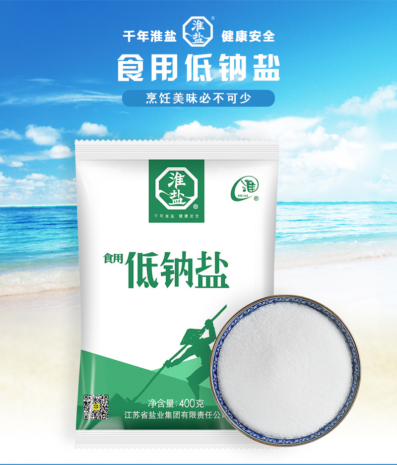 淮盐低钠食用盐400gx1袋加碘盐补碘盐含碘盐有碘盐家用盐细颗粒盐