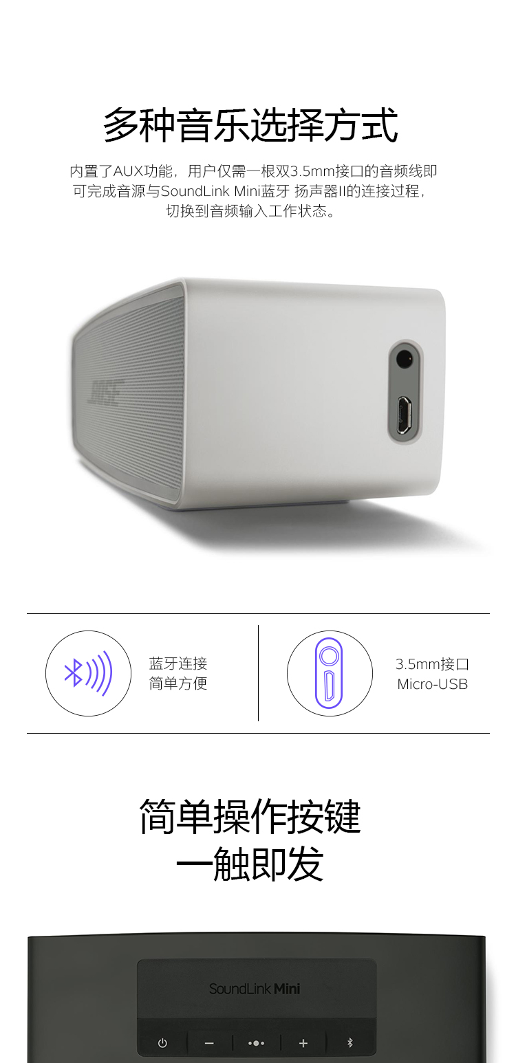 【白色】BOSE SoundLink Mini 蓝牙扬声器II 迷你无线便携音箱音响 mini2