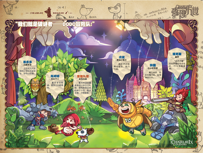 《查理九世27册 九尾灵猫 雷欧幻像著 查理九世