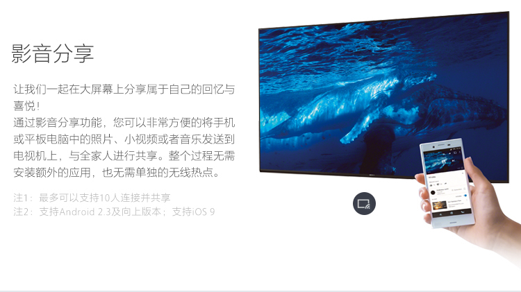 索尼(SONY)KD-43X8000E 55英寸 4K超高清智