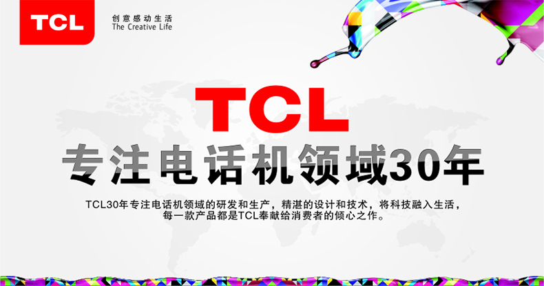 TCL电话机 HCD868(165)TSD 双接口 红色